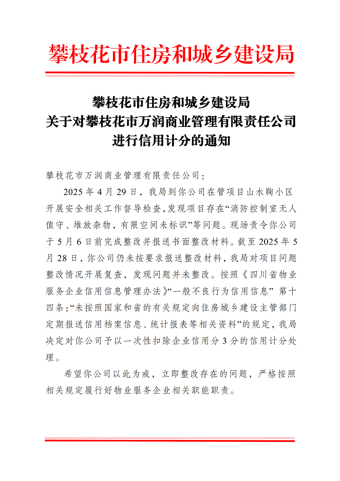 萬潤商業1.png