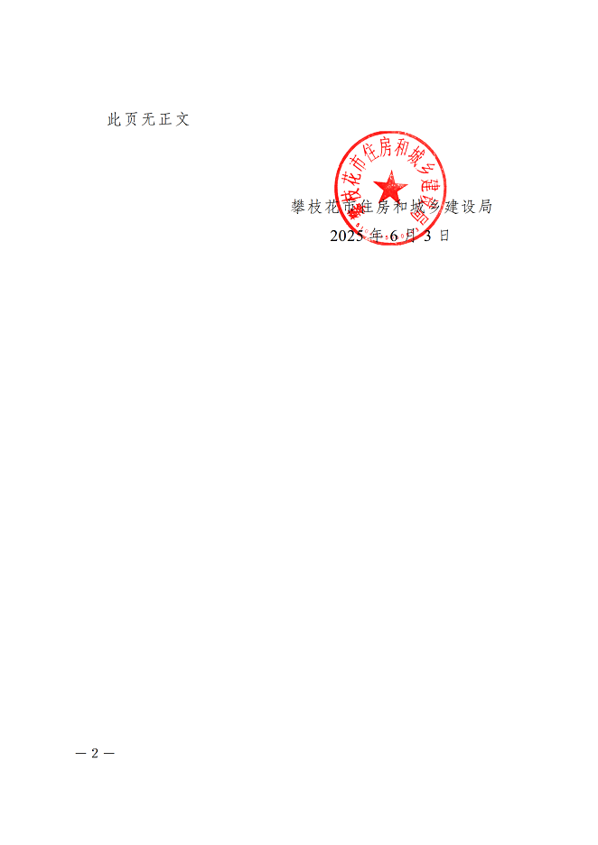 萬潤商業2.png
