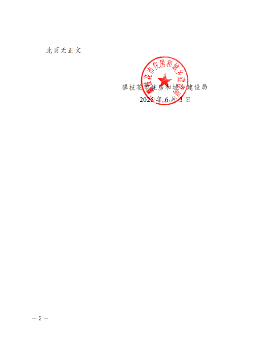 信逸物業2.png